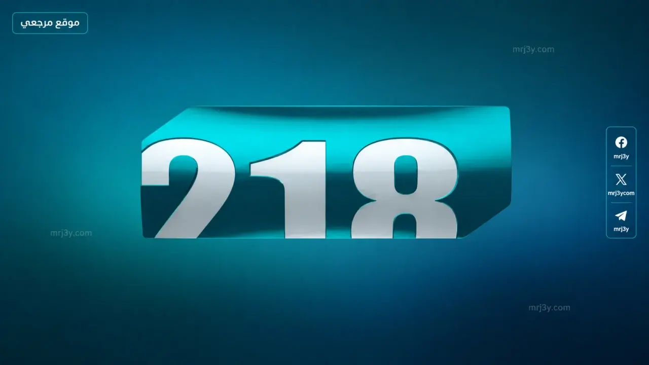 تزايد معدلات البحث عن تردد قناة 218 الليبية لمتابعة آخر التطورات الإخبارية